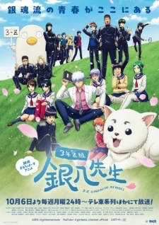 3-Nen Z-Gumi Ginpachi-Sensei - anime vietsub