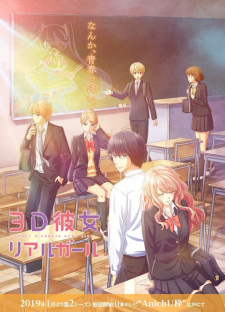 3D Kanojo: Real Girl S2 - anime vietsub