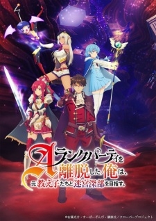 A-Rank Party Wo Ridatsu Shita Ore Wa, Moto Oshiego-Tachi To Meikyuu Shinbu Wo Mezasu - anime vietsub