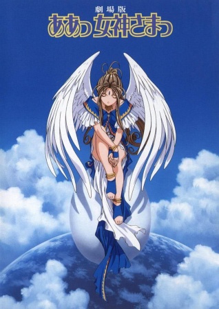 Aa! Megami-Sama Movie - anime vietsub