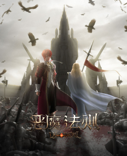 Ác Ma Pháp Tắc - anime vietsub
