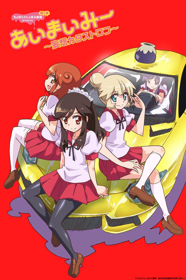 Ai Mai Mii (Season 2) - anime vietsub