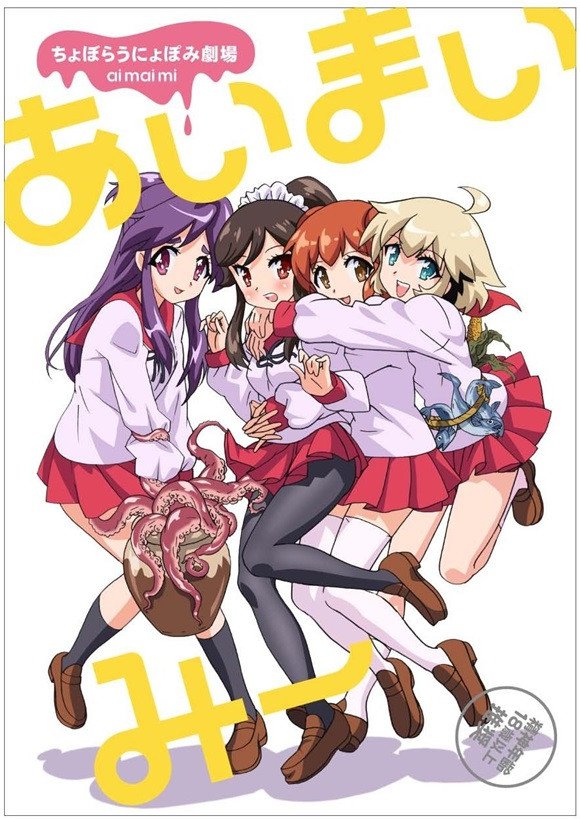 Ai Mai Mii - anime vietsub