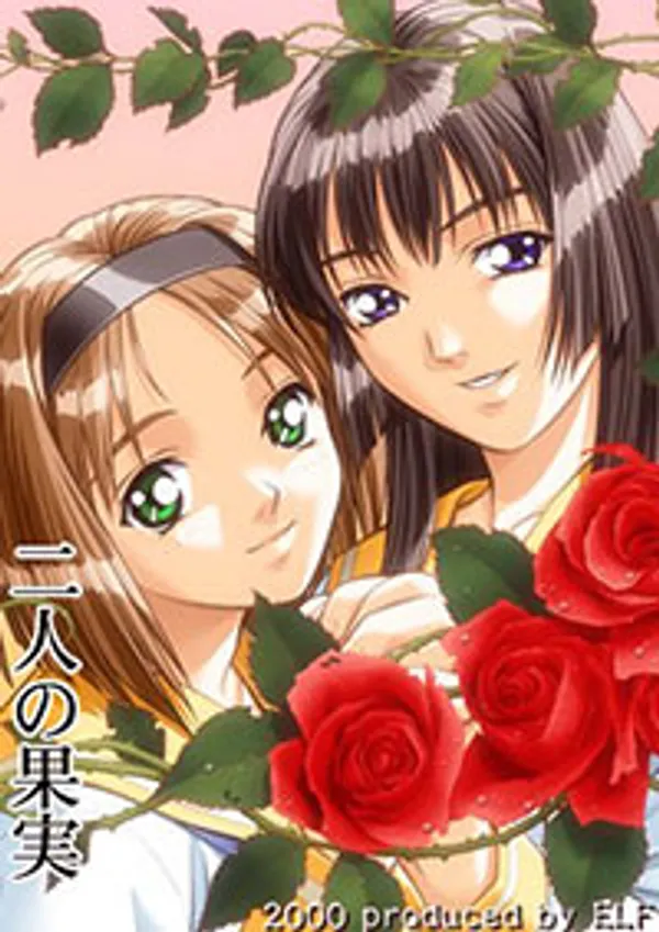 Ai Shimai Futari No Kajitsu (Immoral Sisters) 2 - anime vietsub
