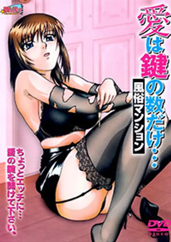 Ai Wa Kagi No Kazu Dake Fuuzoku Mansion 1 - anime vietsub