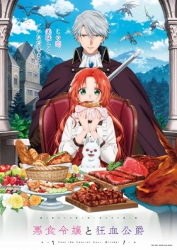 Akujiki Reijou To Kyouketsu Koushaku, - anime vietsub