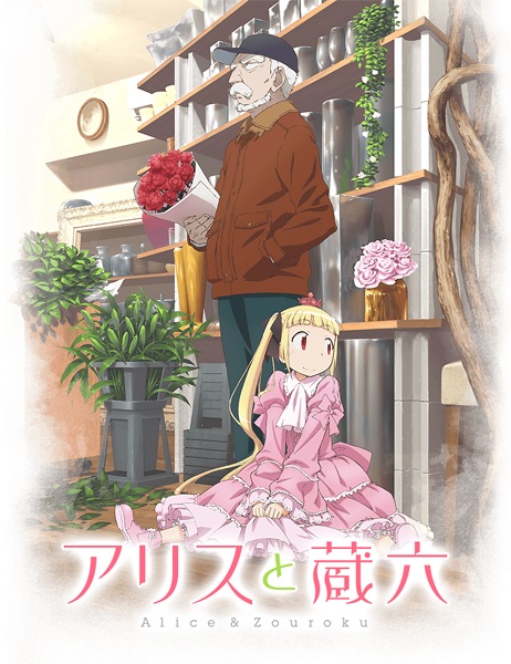 Alice To Zouroku - anime vietsub