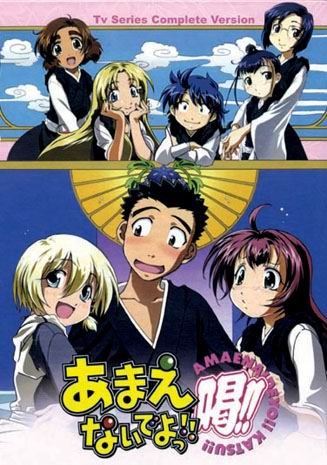 Amaenaide Yo!! Katsu!! - anime vietsub