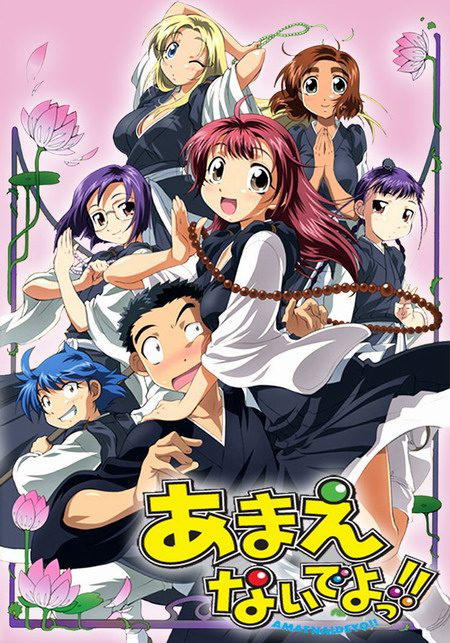 Amaenaide Yo!! - anime vietsub