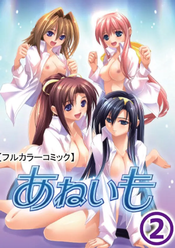 Aneimo 2 - anime vietsub
