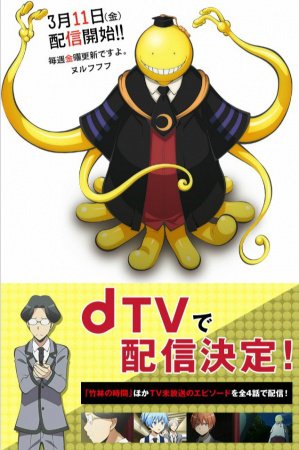 Ansatsu Kyoushitsu (Tv) 2Nd Season: Kagaijugyou-Hen - anime vietsub