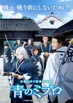 Ao No Miburo - anime vietsub