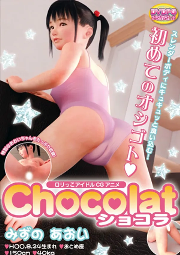 Aoi Mizuno 1 - anime vietsub