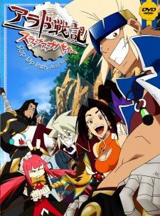 Arad Senki: Slap Up Party - anime vietsub