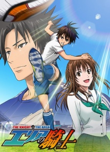 Area No Kishi - Kỵ Sĩ Trong Vòng Cấm - anime vietsub