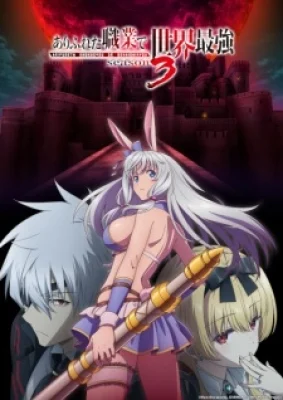 Arifureta Shokugyou De Sekai Saikyou Season 3 - anime vietsub
