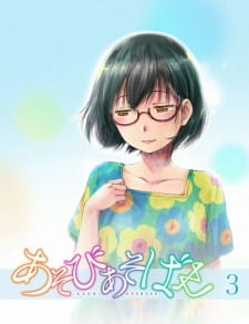Asobi Asobase Specials - anime vietsub