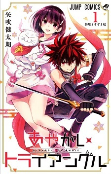 Ayakashi Triangle - anime vietsub