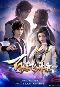 Bách Luyện Phi Thăng Lục - anime vietsub