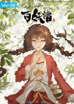 Bách Yêu Phổ Phần 4 - anime vietsub