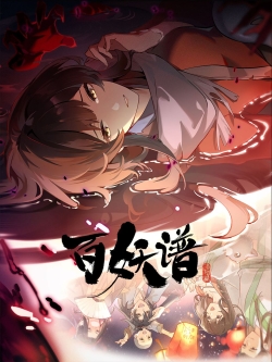 Bách Yêu Phổ Phần 5 - anime vietsub