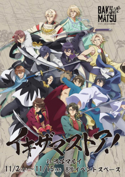 Bakumatsu - anime vietsub