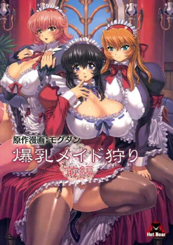 Bakunyuu Maid Kari 1 - anime vietsub