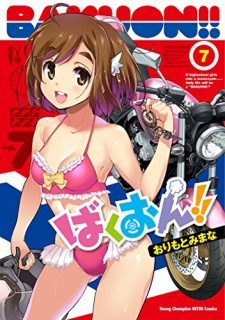Bakuon!! Short - anime vietsub