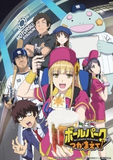 Ballpark De Tsukamaete! - anime vietsub