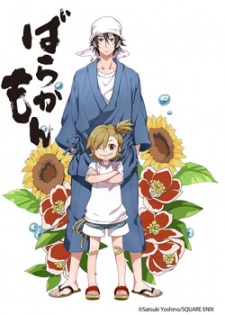Barakamon - anime vietsub
