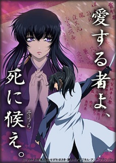 Basilisk: Kouga Ninpou Chou - anime vietsub