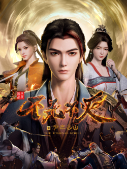 Bất Tử Bất Diệt: Thiếu Niên Xuất Sơn - anime vietsub