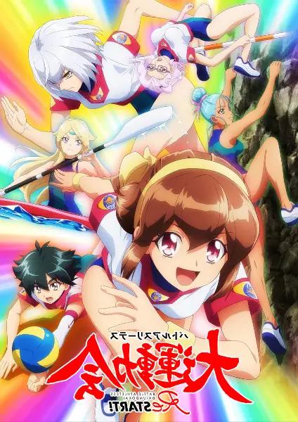 Battle Athletess Daiundoukai Restart! - anime vietsub