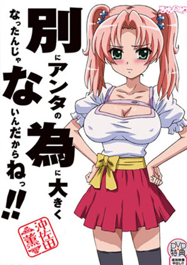 Betsu Ni Anta No Tame Ni Ookikunattanjanaindakara Ne!! 1 - anime vietsub