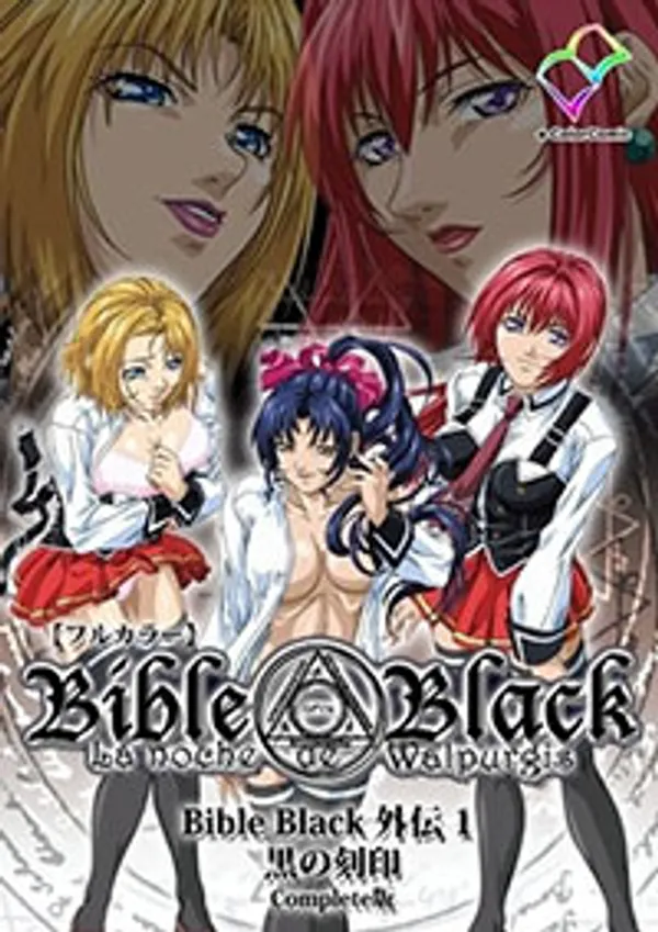 Bible Black Gaiden 1 - anime vietsub