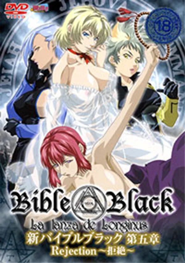 Bible Black New Testament 4 - anime vietsub