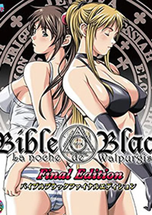 Bible Black Night Of The Walpulgiss 2 - anime vietsub