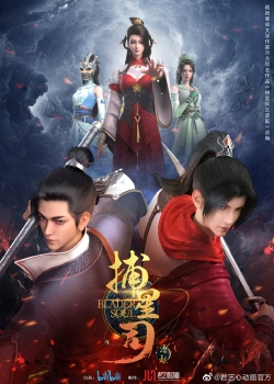 Bộ Tinh Ti: Nguyên Khởi - anime vietsub