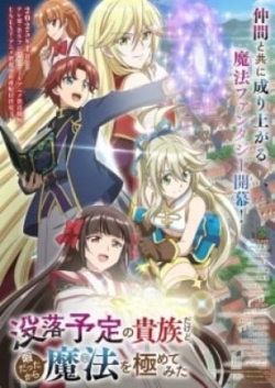 Botsuraku Yotei No Kizoku Dakedo, Hima Datta Kara Mahou Wo Kiwametemita - anime vietsub
