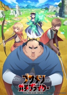 Busamen Gachi Fighter - anime vietsub