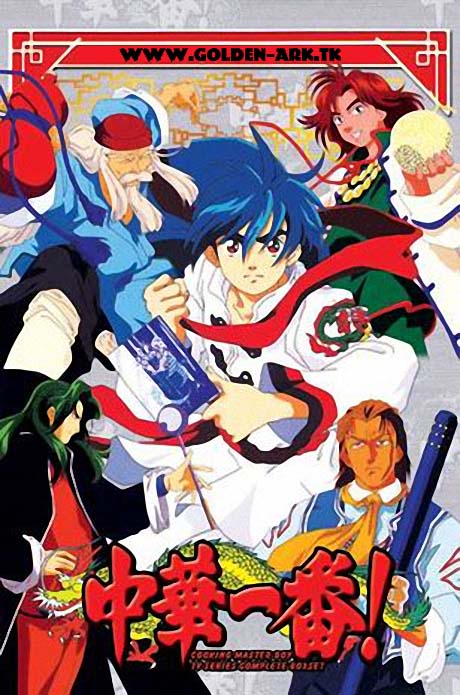 Cậu Bé Đầu Bếp - anime vietsub