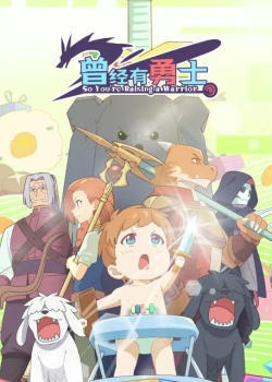 Cengjing You Yongshi - anime vietsub