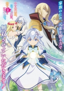 Chichi Wa Eiyuu, Haha Wa Seirei, Musume No Watashi Wa Tenseisha. - anime vietsub