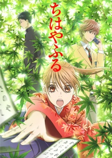 Chihayafuru - anime vietsub
