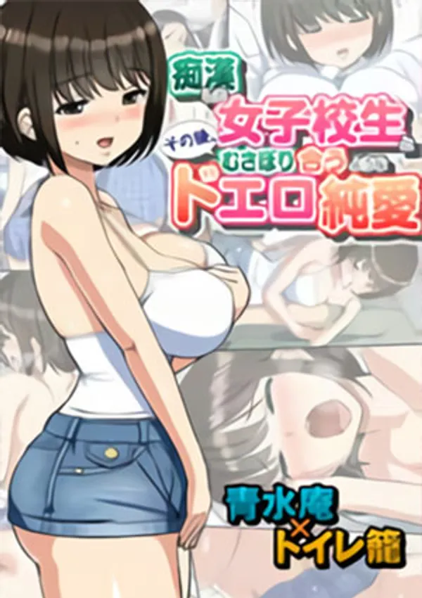 Chikan Shita Joshi 2 - anime vietsub
