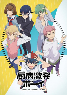 Chuubyou Gekihatsu Boy - anime vietsub
