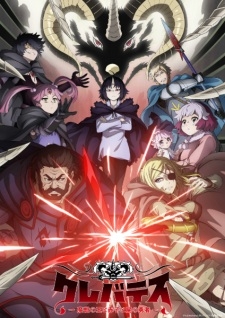 Clevatess: Majuu No Ou To Akago To Shikabane No Yuusha - anime vietsub