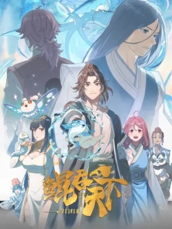 Côn Thôn Thiên Hạ: Chưởng Môn Trở Về - anime vietsub