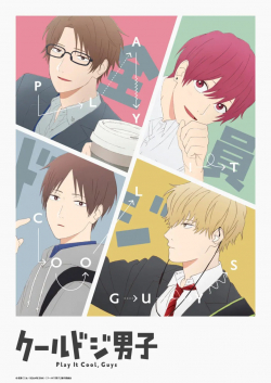Cool Doji Danshi - anime vietsub