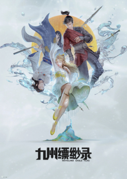 Cửu Châu Phiêu Miểu Lục - anime vietsub